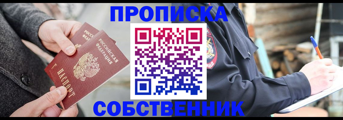 временная регистрация недорого в Бавлах