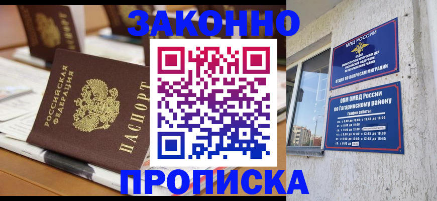 временная регистрация надежно в Бавлах