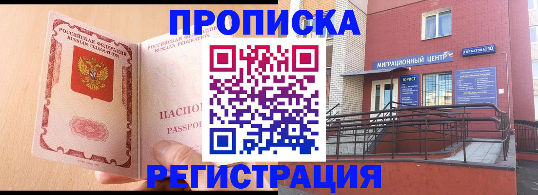 временная регистрация гарантия в Бавлах